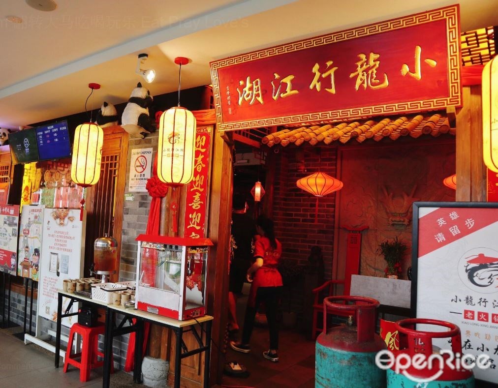 jiang hu steamboat