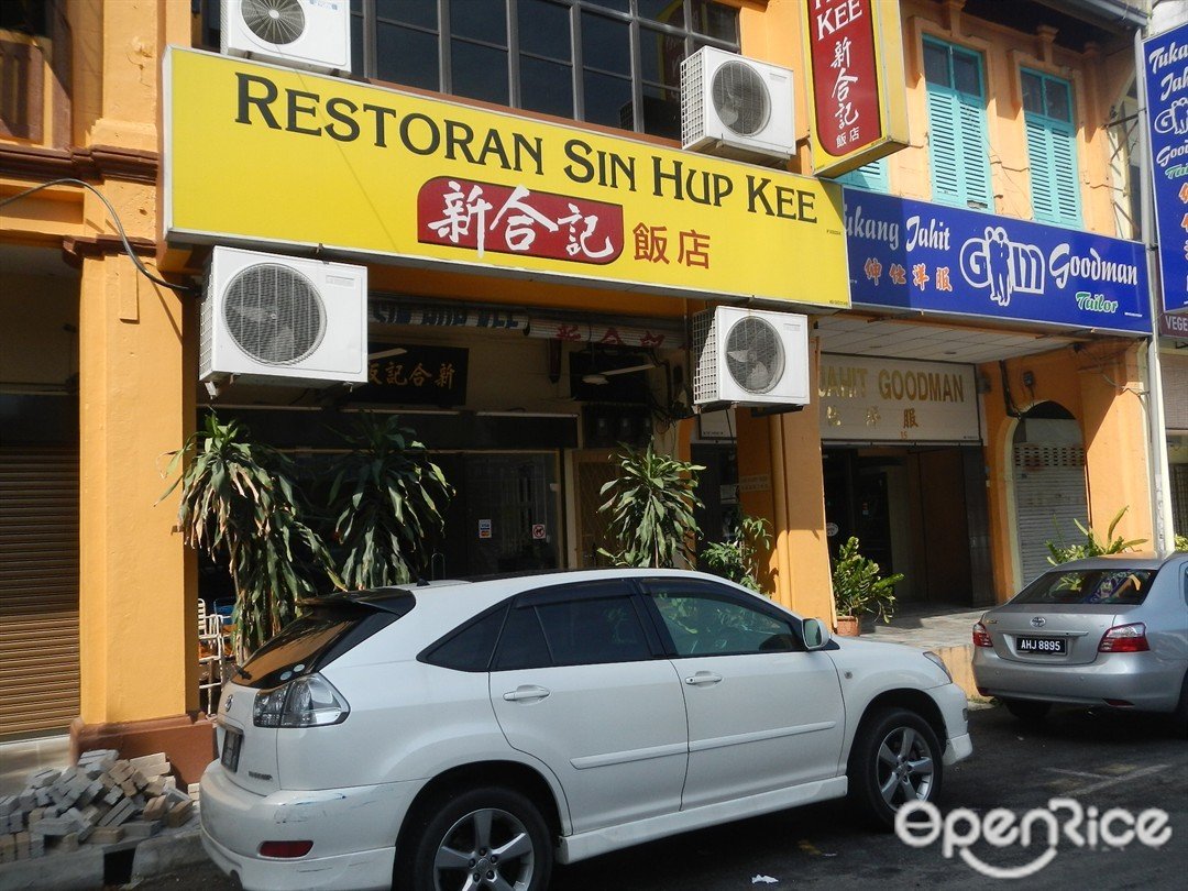 Restoran Sin Hup Kee In Ipoh Town Perak Openrice Malaysia