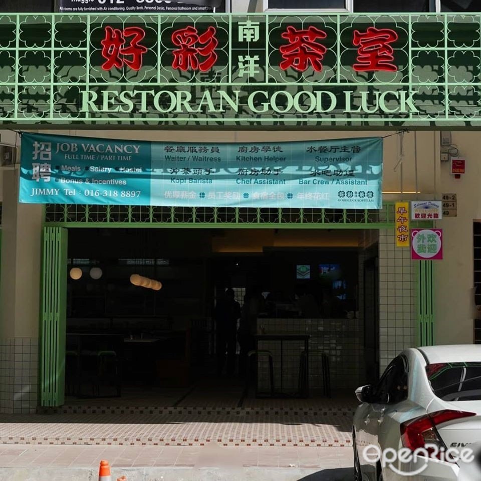 Good Luck Kopitiam In Cheras Klang Valley Openrice Malaysia